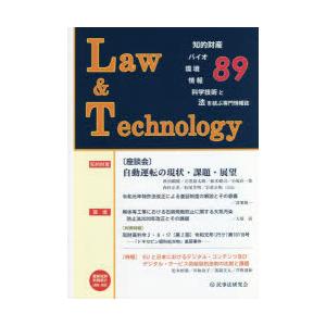 Law＆Technology 89｜ggking