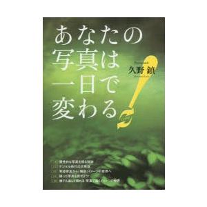 あなたの写真は一日で変わる!｜ggking