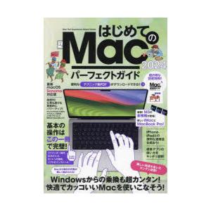 ’24 はじめてのMacパーフェクトガイ｜ggking
