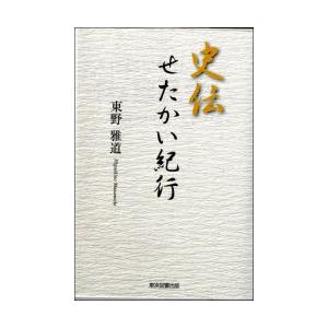 送料無料】[本/雑誌]/MORPHOLOGY 歯牙形態の類似性/片岡繁夫/著 : ネオ