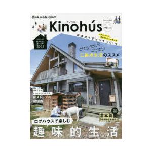Kinohus 夢の丸太小屋に暮らす Vol.3