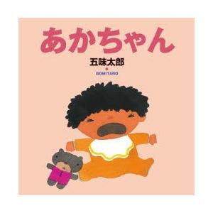 あかちゃん｜ggking