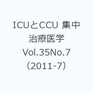 ICUとCCU 集中治療医学 Vol.35No.7（2011-7）｜ggking