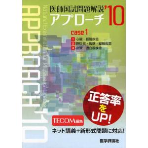 ’10 医師国試問題解説 1｜ggking