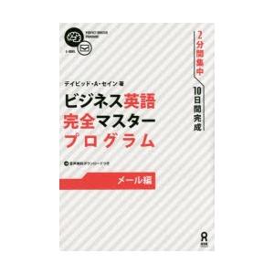 ビジネス英語完全マスタープログ メール編｜ggking