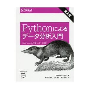 Pythonによるデータ分析入門 NumPy、pandasを使ったデータ処理