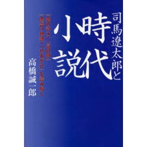 司馬遼太郎と時代小説 「風の武士」「梟の城」「国盗り物語」「功名が辻」を読み解く｜ggking