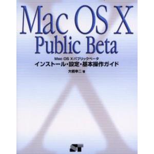 Mac OS Xパブリックベータインストール・設定・基本操作ガイド｜ggking