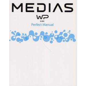 MEDIAS WP N-06C Perfect Manual