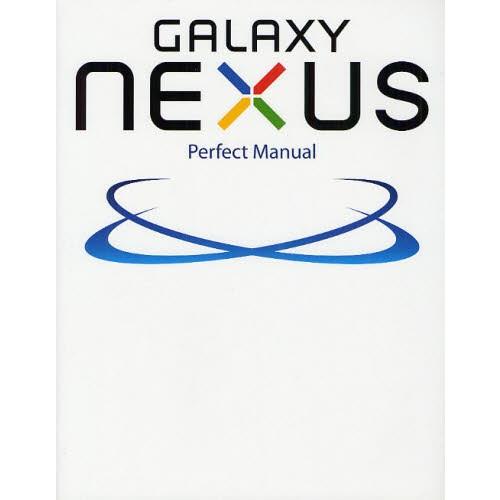 GALAXY NEXUS Perfect Manual