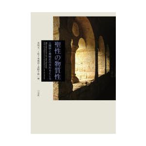 聖性の物質性 人類学と美術史の交わるところ｜ggking