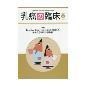 乳癌の臨床 Vol.33No.6(2018)の商品画像