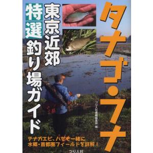 タナゴ・フナ東京近郊特選釣り場ガイド テナガエビ、ハゼも一緒に水郷・首都圏フィールドを詳解!｜ggking