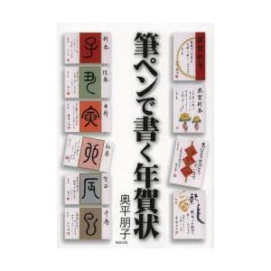 筆ペンで書く年賀状｜ggking