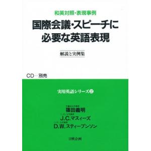 国際会議・スピーチに必要な英語表現 和英対照・表現事例｜ggking