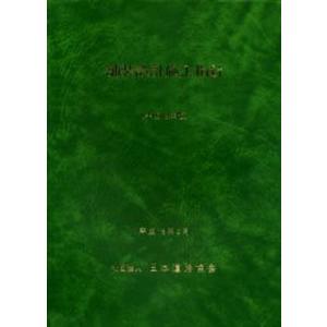 舗装設計施工指針 平成18年版/日本道路協会