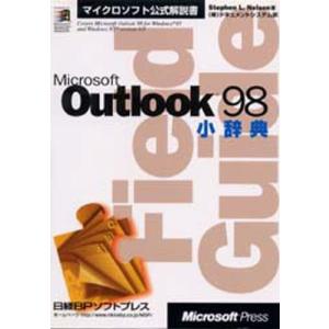 Microsoft Outlook 98小辞典の商品画像