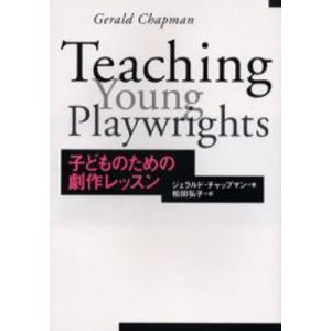 子どものための劇作レッスン｜ggking