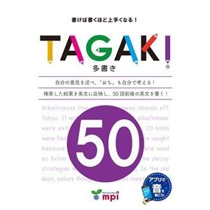 TAGAKI 50