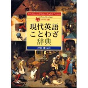 現代英語ことわざ辞典｜ggking