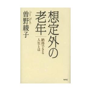 想定とは