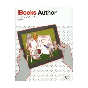 iBooks Authorレッスンノート｜ggking