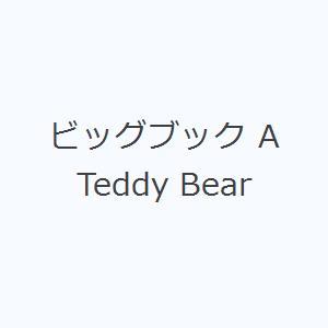 ビッグブック A Teddy Bear｜ggking