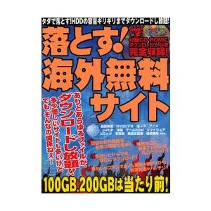 落とす!海外無料サイト CD-ROM付｜ggking