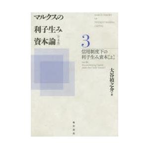 マルクスの利子生み資本論 3｜ggking