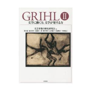 GRIHL 2｜ggking