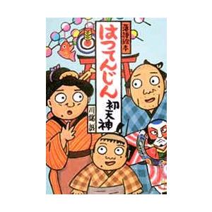 コンテンツ文化のホスピタリティと経済学 共感でつながり人を夢中に