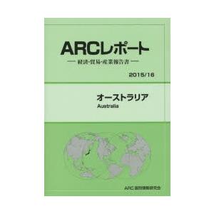オーストラリア 2015／16年版｜ggking