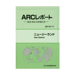 ニュージーランド 2016／17年版｜ggking