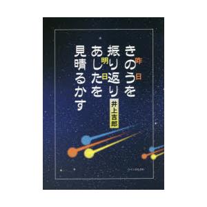 きのうを振り返りあしたを見晴るかす｜ggking