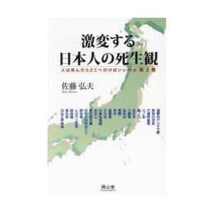 激変する日本人の死生観｜ggking