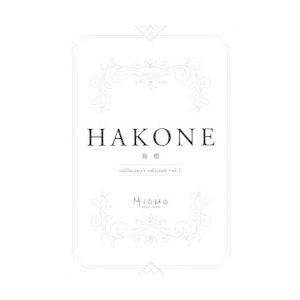 HAKONE collector’s 1