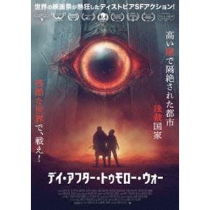 デイ・アフター・トゥモロー・ウォー [DVD]