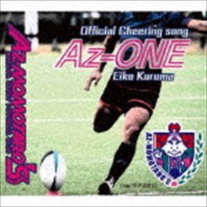 くるま英子 / Az-MOMOTARO’S Official Cheering Song Az-ONE [CD]｜ggking