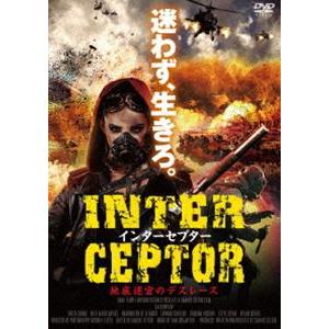 インターセプター 地底迷宮のデスレース [DVD]