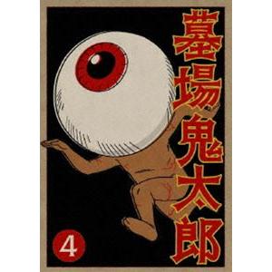 墓場鬼太郎 第四集 [DVD]