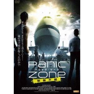 パニック・ゾーン 制御不能 [DVD]｜ggking