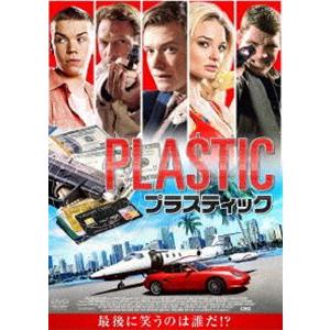 プラスティック [DVD]
