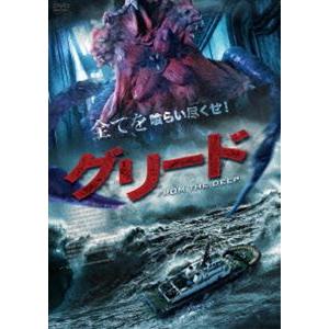 グリード FROM THE DEEP [DVD]