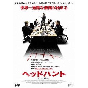 ヘッドハント [DVD]｜ggking
