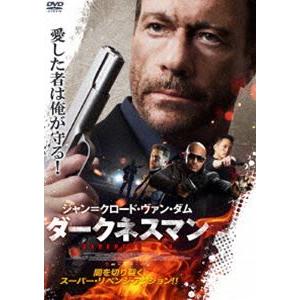 ダークネスマン [DVD]