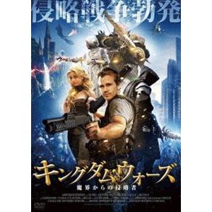 キングダム・ウォーズ 魔界からの侵略者 [DVD]