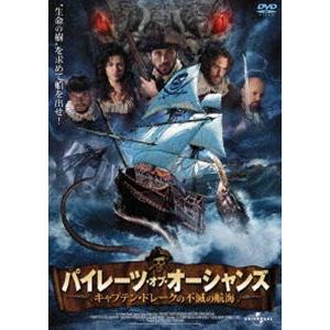 パイレーツ・オブ・オーシャンズ [DVD]