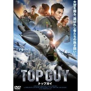 TOP GUY トップガイ [DVD]