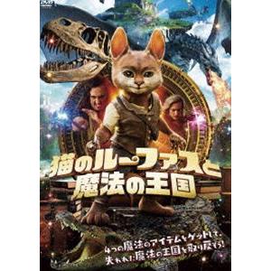 猫のルーファスと魔法の王国 [DVD]｜ggking