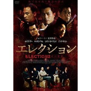 エレクション 死の報復 [DVD]｜ggking